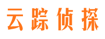 屯溪云踪私家侦探公司